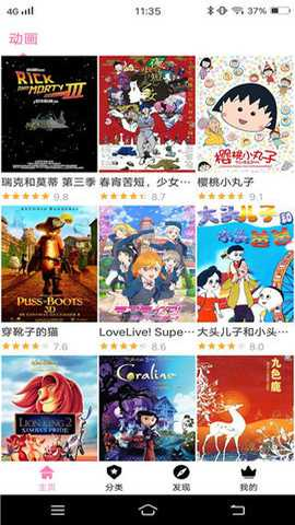 樱花风车动漫 - 专注动漫的门户官网 Hero图